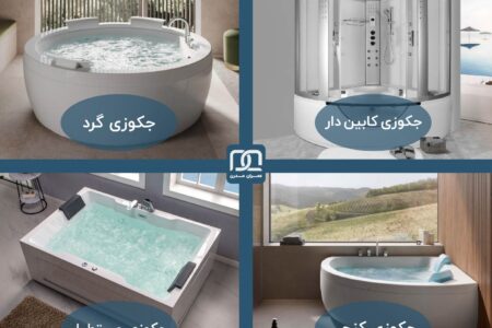 انواع جکوزی ، یک راهنمای کامل قبل از خرید جکوزی خانگی