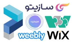 بهترین سایت ساز های ایرانی در سال جدید [7 وب سایت تخصصصی]