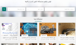 غرفهسازی حرفهای و اختصاصی با خدمات نمایشگاهچی