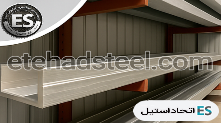 کاربرد ناودانی استیل