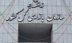 هشدار سازمان بازرسی به وزارت راه در خصوص ساختمان‌های ناایمن