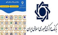 ادامه تاخیر اتصال کامل خدمات بانکی به سامانه املاک