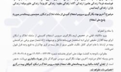 از فردا بیمهنامه بدون استعلام از املاک و اسکان صادر نمیشود