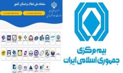دریافت خدمات بیمهای به شرط خوداظهاری در سامانه املاکو اسکان