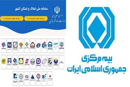 دریافت خدمات بیمهای به شرط خوداظهاری در سامانه املاکو اسکان