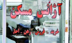 ممنوعیت تبادل وجه در بنگاههای معاملات ملکی