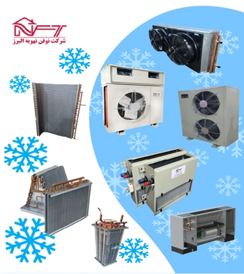 مقایسه قیمتی بین کویل آبگرم ایرانی و خارجی