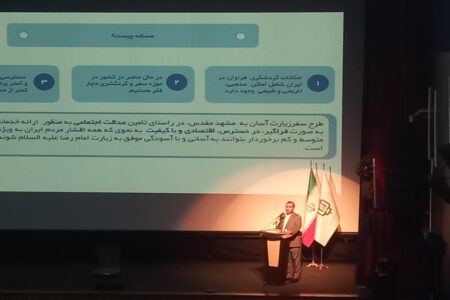 سامانه ملی ایوان آغاز به کار کرد