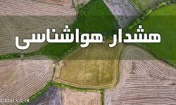 پیش بینی پایان هفته بارانی در بسیاری از نقاط کشور/ هشدار هواشناسی برای تشدید بارش ها تا پایان هفته