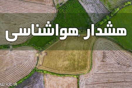 پیش بینی پایان هفته بارانی در بسیاری از نقاط کشور/ هشدار هواشناسی برای تشدید بارش ها تا پایان هفته