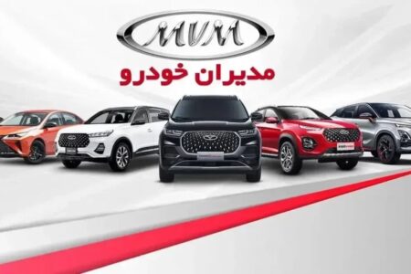 فروش یک محصول مدیران خودرو از روز شنبه ۲۹ آذر آغاز می‌شود +جدول