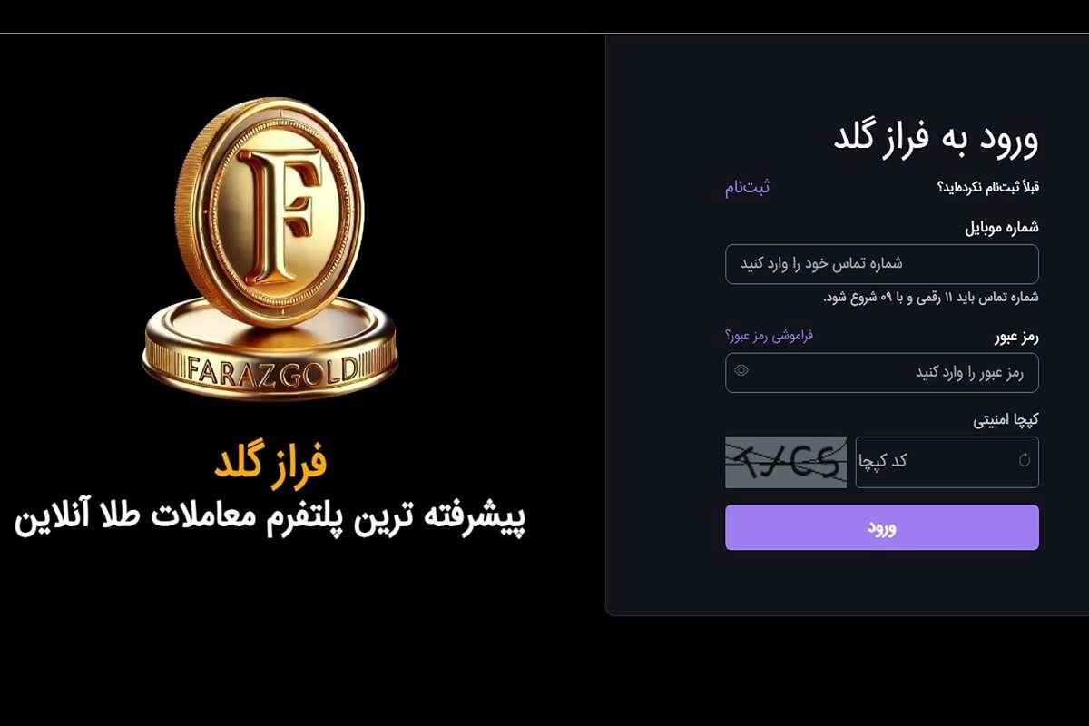 اتاق معاملاتی طلا فراز گلد