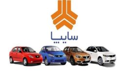 پیش‌فروش ویژه ۵ محصول سایپا به مناسبت ولادت حضرت علی (ع) +جدول قیمت