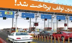 بهره‌برداری کامل از تونل البرز تا سال ۱۴۰۶+ فیلم