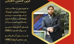 بسته کامل شروع درآمدزایی مربی بزرگ تجارت (برنامه محتوا + قیمت‌گذاری + متن جذب مشتری)